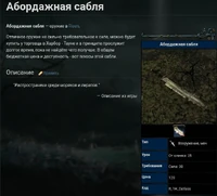 Статья о оружии