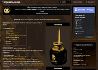 Одна из статей на вики