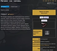 Статья о артефакте