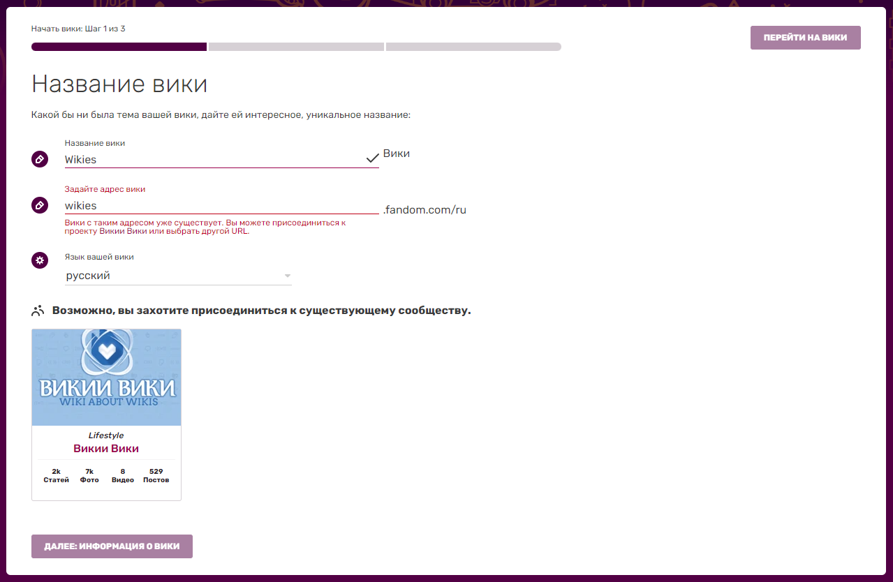 Создание вики | Викии Вики | Fandom