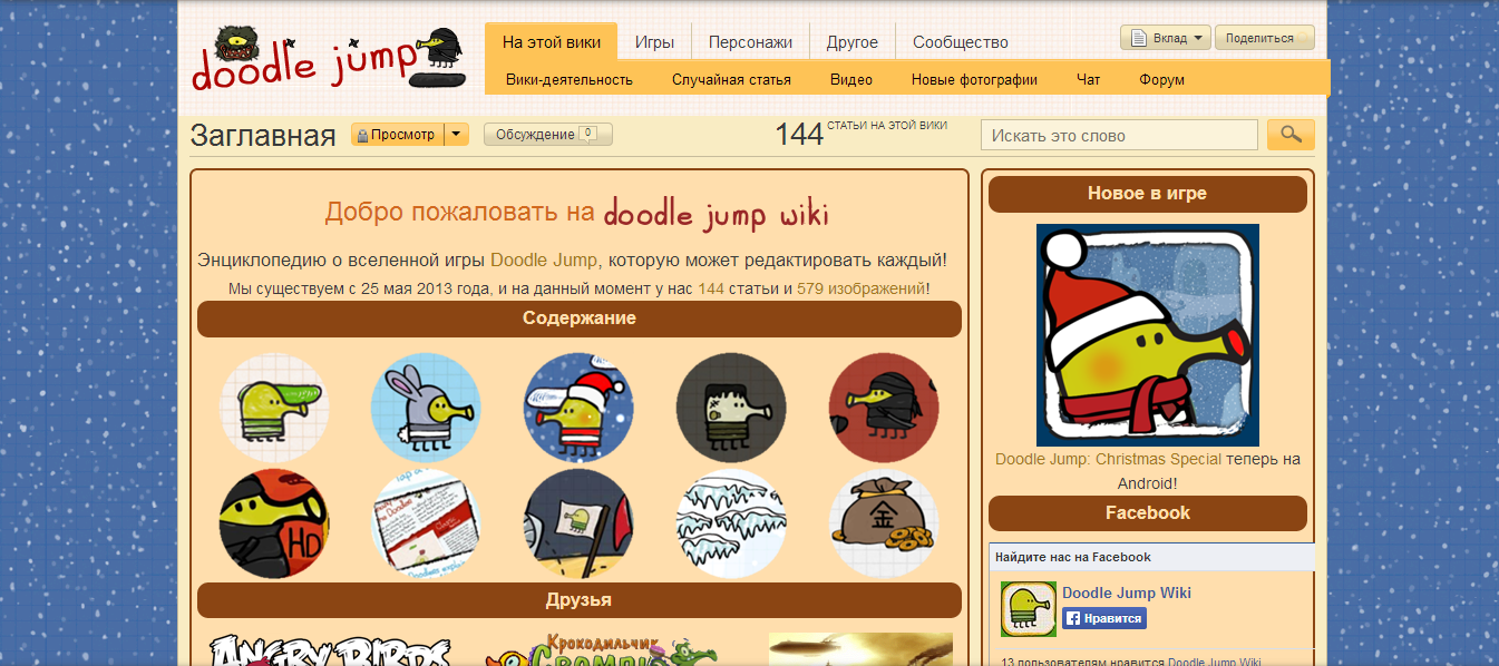 Doodle Jump Wiki | Викии Вики | Fandom