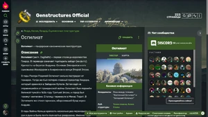 Genstructures Official весной 2022 года