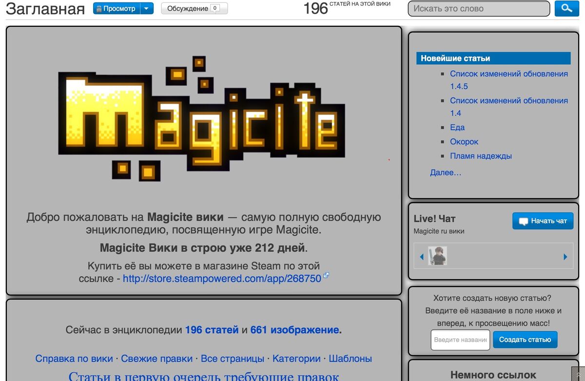 Magicite Wiki | Викии Вики | Fandom