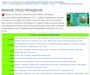 Одна из старых версий профайла аккаунта Ледяной шаман (на Angry Birds Wiki)