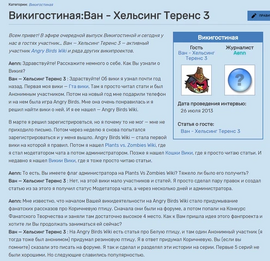 Викии Вики-4