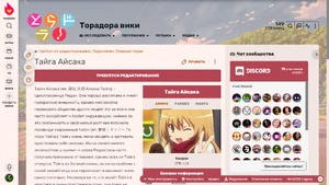 Торадора Вики весной 2022 года