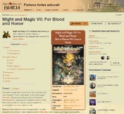 MightAndMagicОформление