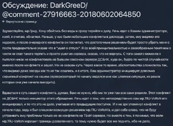 Фрагмент обращения к бюрократу