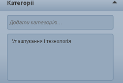Додавання у візуальному редакторі