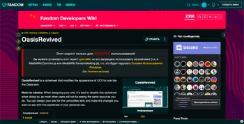 OasisRevived Preview Dark