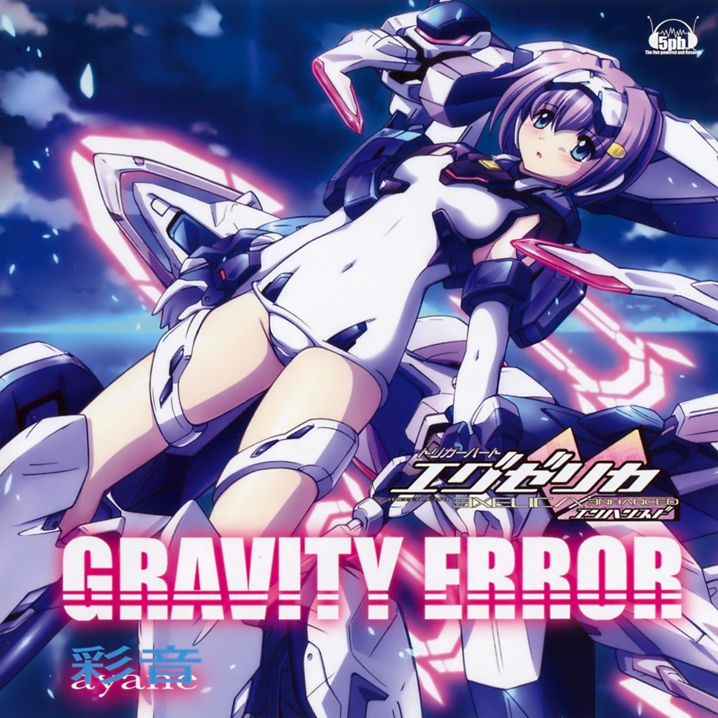 Triggerheart Exelica Enhanced: GRAVITY ERROR | Wikiheart Triggerheart Exelica Enhanced: GRAVITY ERROR | Wikiheart