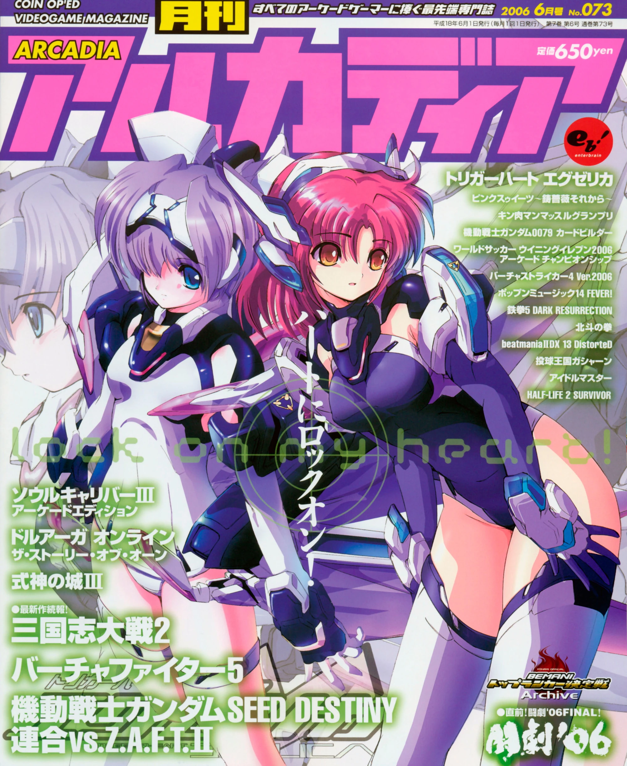 Arcadia Magazine Wikiheart Exelica Wiki Fandom Arcadia Magazine Wikiheart Exelica Wiki Fandom