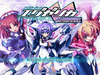 Heart E - PS2 ソフト トリガーハートエグゼリカ エンハンスド(TriggerHeart EXELICA Enhanced) 通常版 アルケミスト Amazon.co.jp: PS2ソフト「トリガーハート エグゼリカ