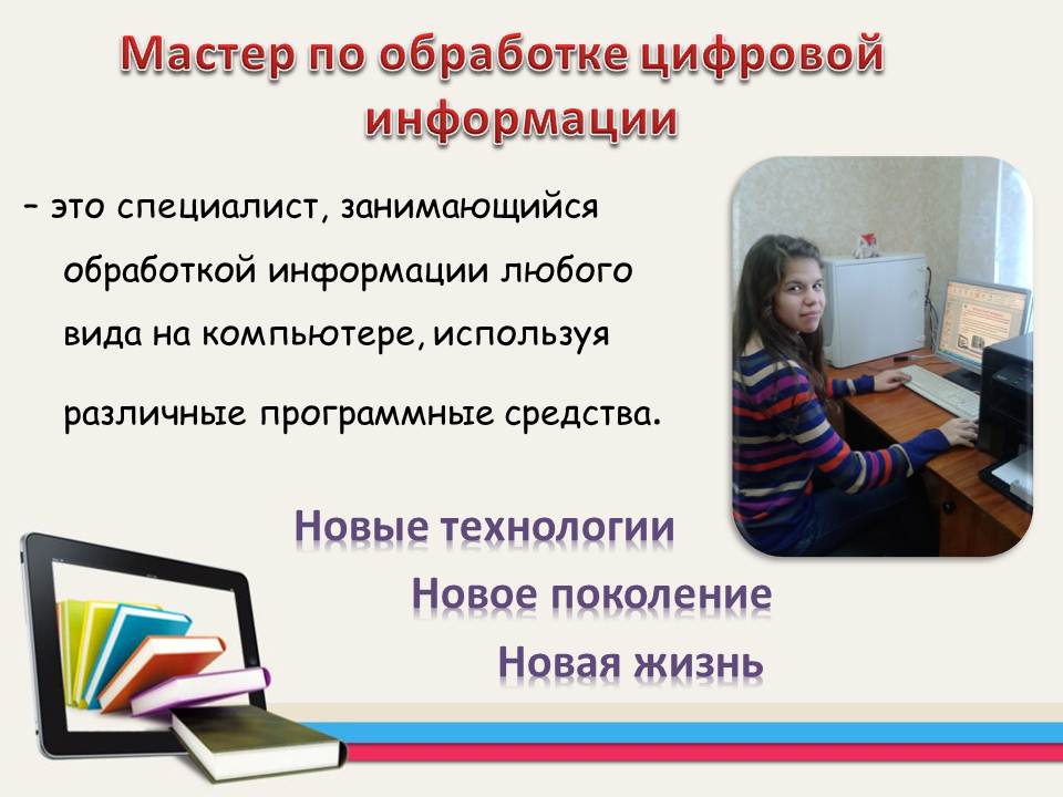 Технологии цифровой обработки