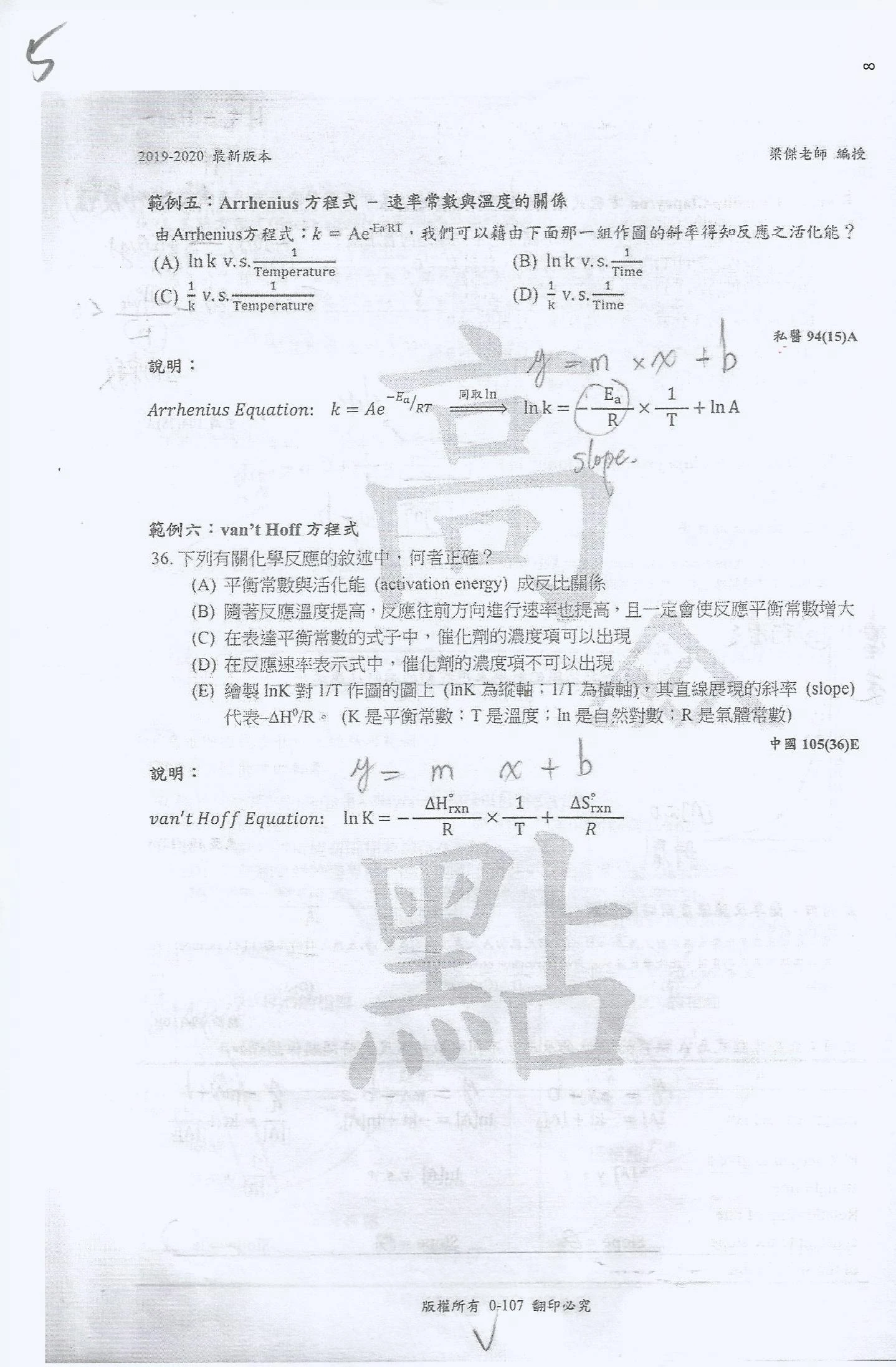 基礎微積分和理化/物理和化學公式整理PCA-9 | 維基共筆Wiki | Fandom