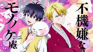 Yaoi Library - Anime: Fukigen na Mononokean Author: Kiri