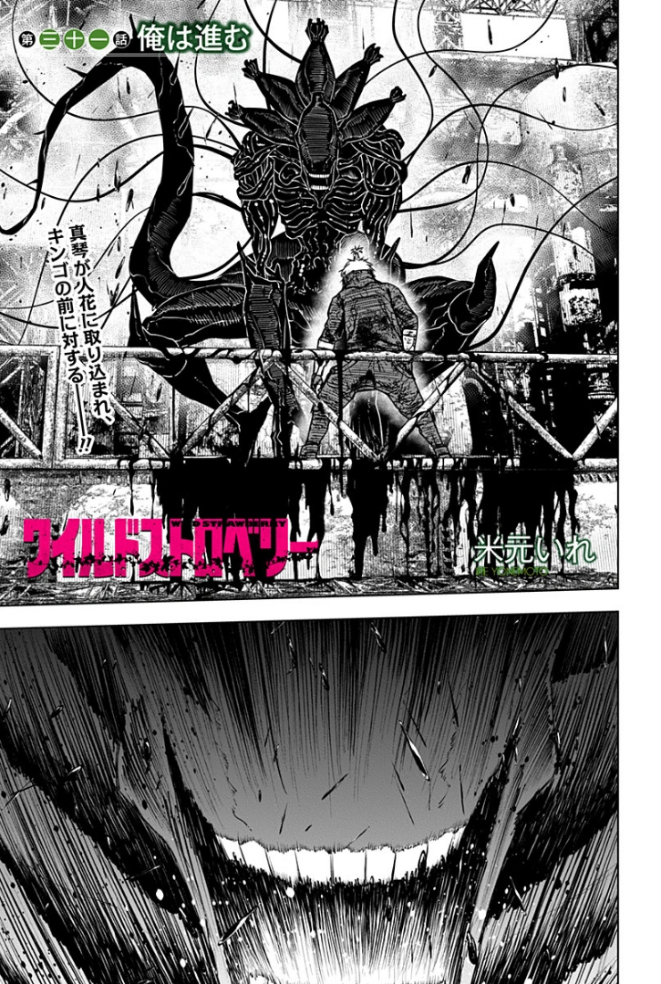 CHAPTER 5 STRAWBERRY 27 visual data 2