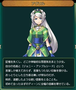 Avril Vent Fleur | Wild Arms Wiki | Fandom