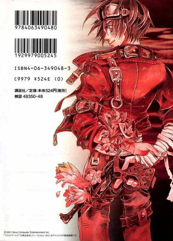 初版完結WILD ARMS LES VOLEURS DE FLEURS Wild Arms: Flower Thieves | Wild Arms Wiki | Fandom