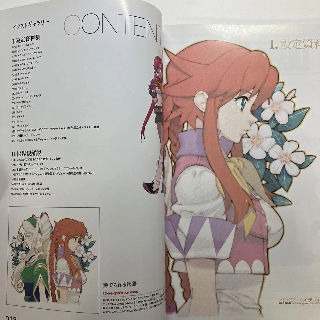 Wild Arms the Vth Vanguard Official Development Material Wild Arms the Vth Vanguard Official Development Material