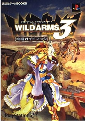 Wild Arms 3 | Wild Arms Wiki | Fandom