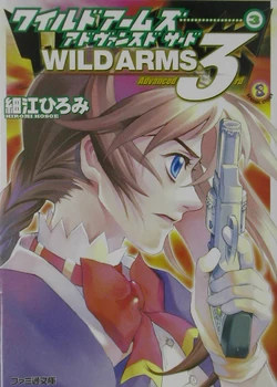 Hiromi Hosoe | Wild Arms Wiki | Fandom