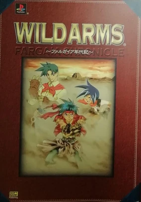 初版完結WILD ARMS LES VOLEURS DE FLEURS WILD ARMS FARGAIA CHRONICLE | Wild Arms Wiki | Fandom