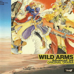 Wild Arms Advanced 3rd Original Drama | Wild Arms Wiki | Fandom