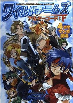 非売品　WILD ARMS Alter code: F ポスター wild-arms-alter-code-f-game-