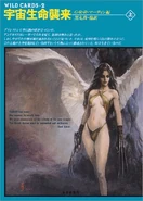 Japanese ed. Front cover