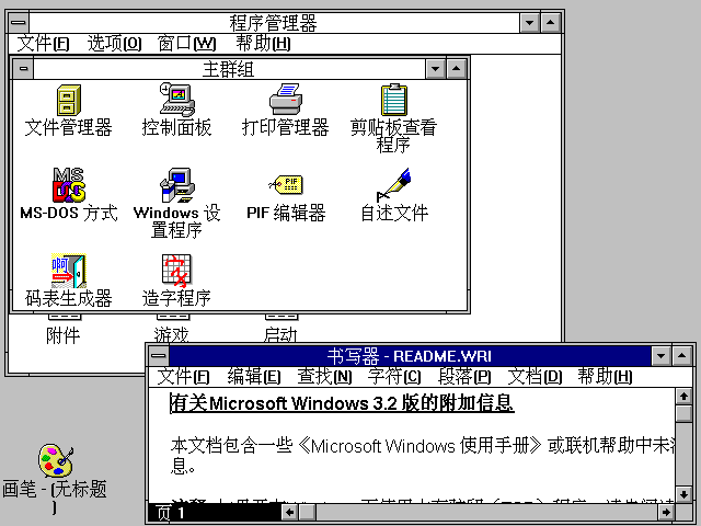 Windows 3.2 | Microsoft Wiki | Fandom