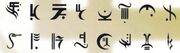 Kilrathi writing