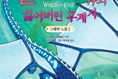 다크스트라이프와 타이거스타