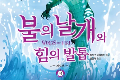 다크스트라이프와 타이거스타