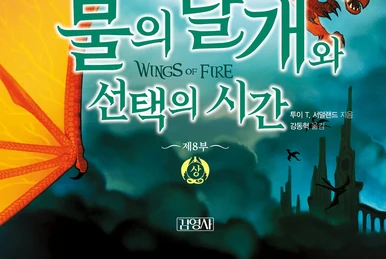 다크스트라이프와 타이거스타