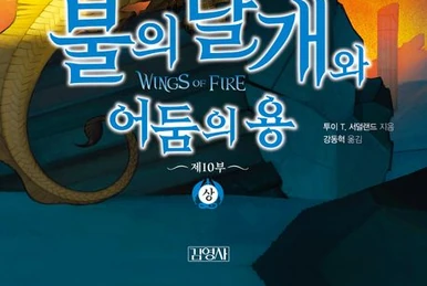 다크스트라이프와 타이거스타