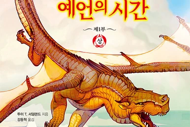 다크스트라이프와 타이거스타