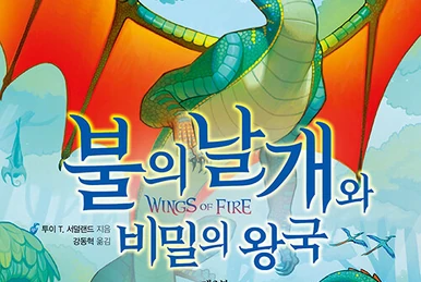 다크스트라이프와 타이거스타