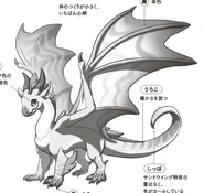 Sunny from the Japanese release of The Dragonet Prophecy, by Lē Yamamura