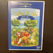 Themagicalworldofwinniethepoohallforoneoneforalldvdjapanesefrontcover.jpg (126 KB) Japanese front cover