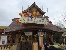 Shanghai-disneyland-winnie