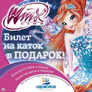 Winx Club - Ice Rink Ad