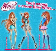 Winx Club - Bloom - Favourite Outfit