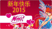 Chinese New Year 2015