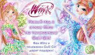 Winx Club Russian - New year in Winx style (Gulli Girl Russia Contest)