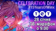 Winx Celebration Day - TET (UKRAINE)