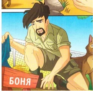 Обнаружил пропажу