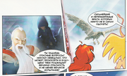 Пророчество Хагена.png