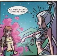 Получает силы