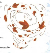 Вихрь, созданный Бадди в книге "Сердце феи"